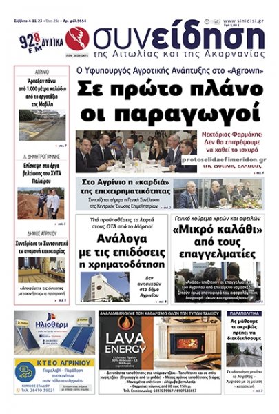 Η Συνείδηση