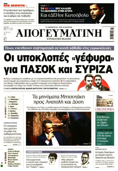 Απογευματινή