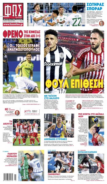 Φως των σπορ