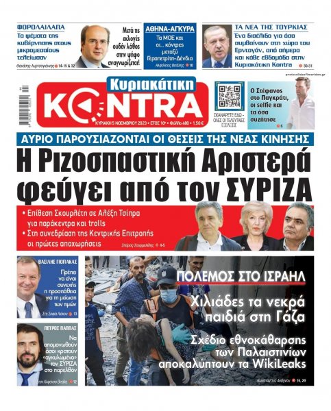 Kontra News