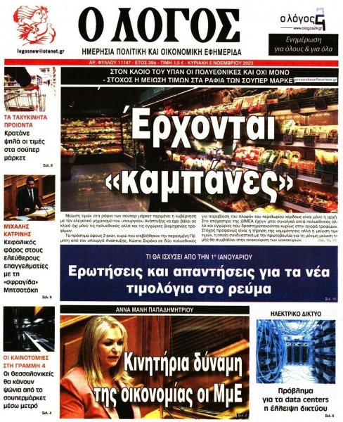 Λόγος