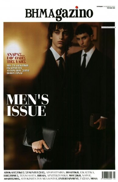 ΤΟ ΒΗΜΑ ΤΗΣ ΚΥΡΙΑΚΗΣ - BHMAGAZINO