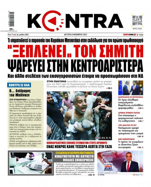 Kontra News