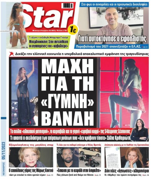 Star Press