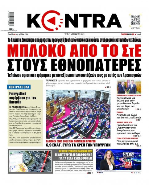 Kontra News
