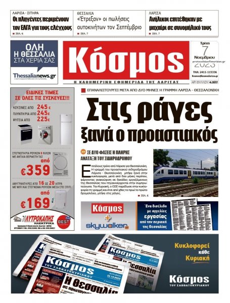 Κόσμος