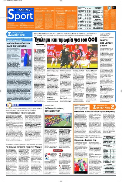 Πατρίς Σπορ