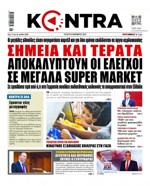 Kontra News