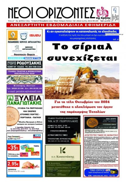 Νέοι Ορίζοντες