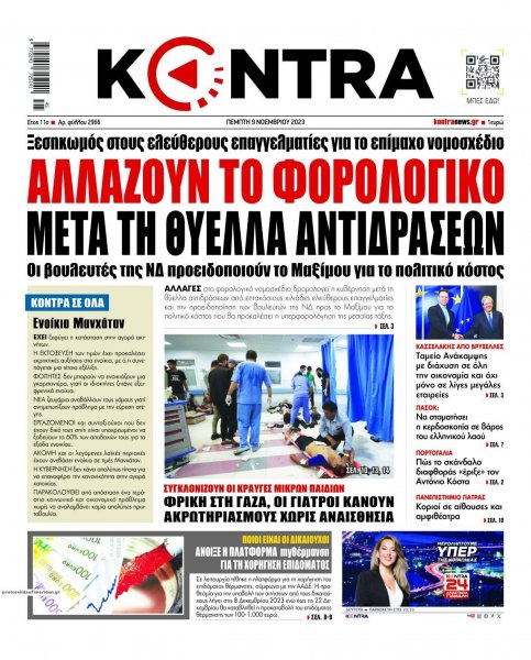 Kontra News
