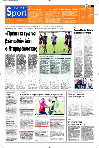 Πατρίς Σπορ