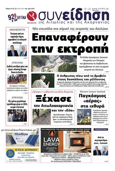 Η Συνείδηση