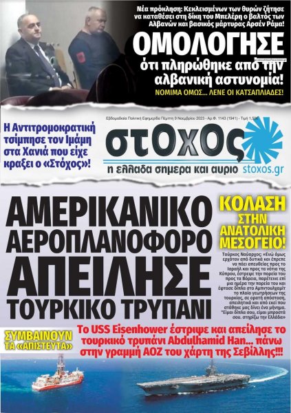 Στόχος