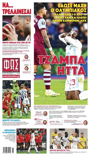 Φως των σπορ