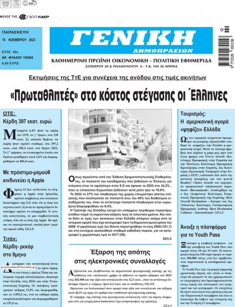 Γενική Δημοπρασιών