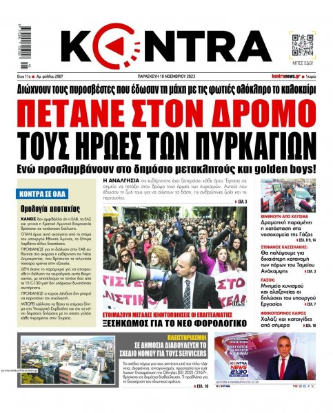 Kontra News