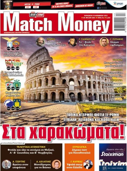 Matchmoney