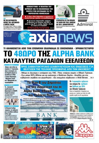 Αξία News
