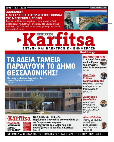 Καρφίτσα