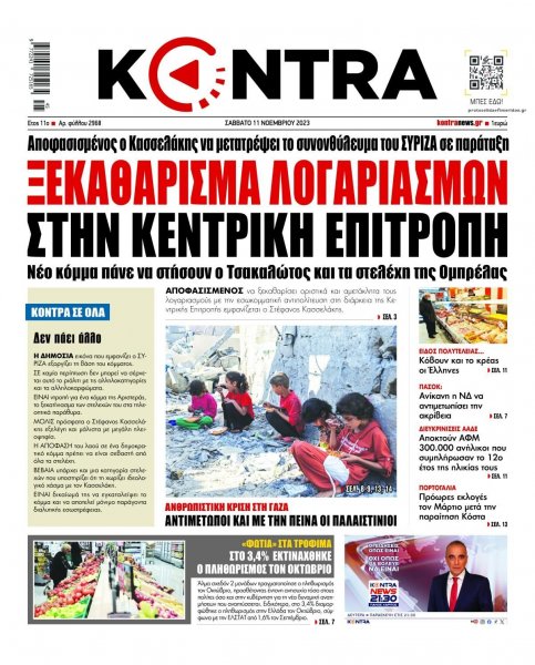 Kontra News