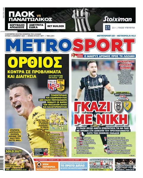 Metrosport