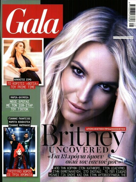 ΠΡΩΤΟ ΘΕΜΑ - GALA