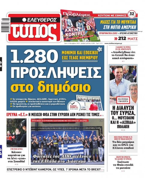 Ελεύθερος Τύπος