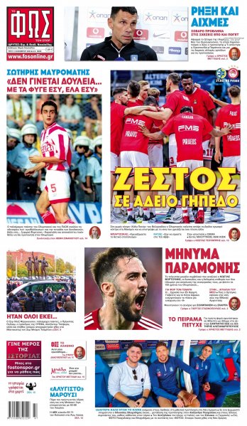 Φως των σπορ