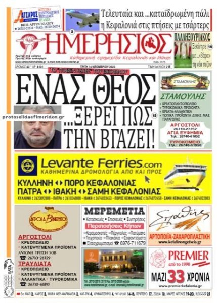 Ημερήσιος
