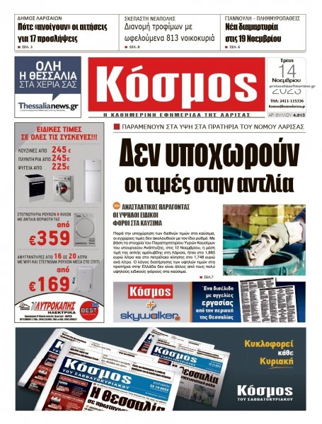 Κόσμος