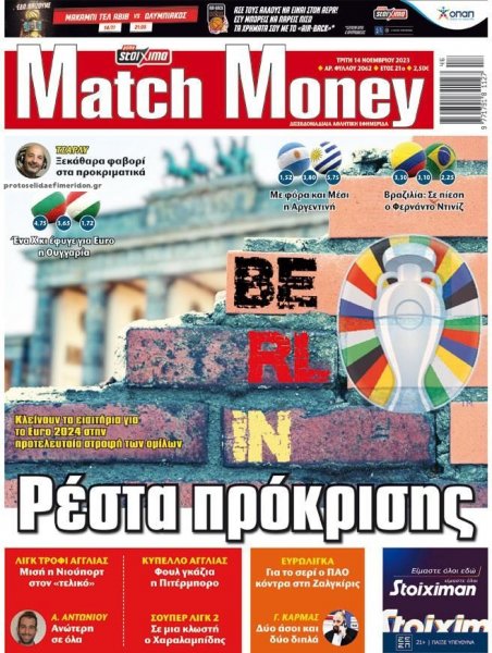 Matchmoney