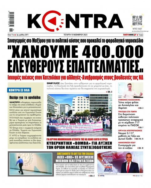 Kontra News