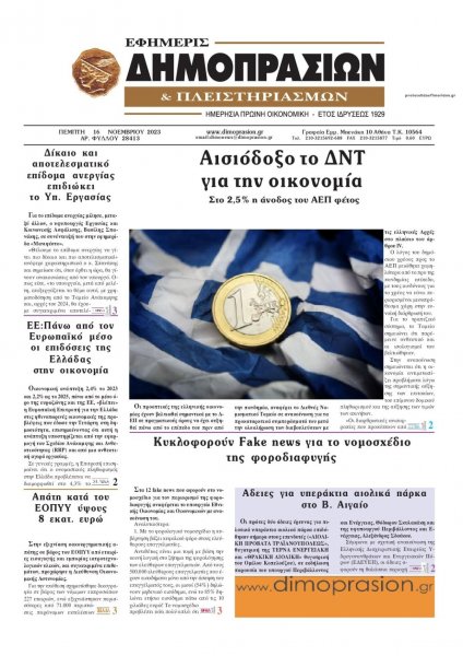 Δημοπρασιών