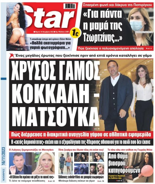 Star Press