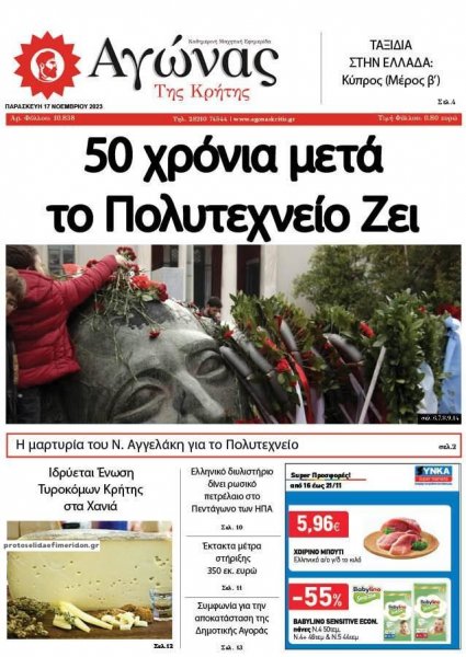 Αγώνας της Κρήτης