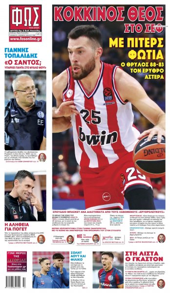 Φως των σπορ