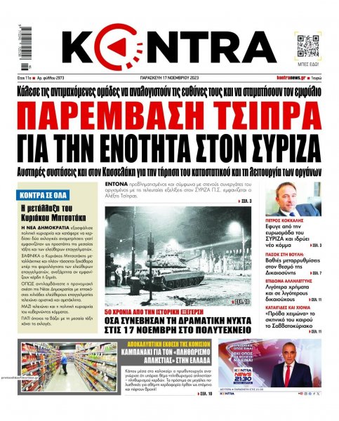 Kontra News