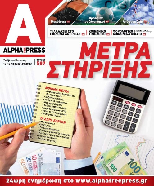 Apha freepress