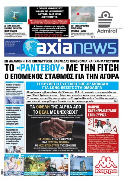 Αξία News