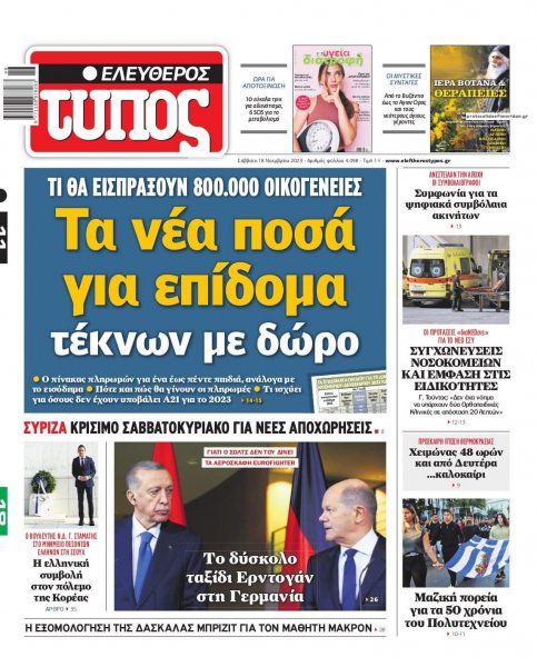 Ελεύθερος Τύπος