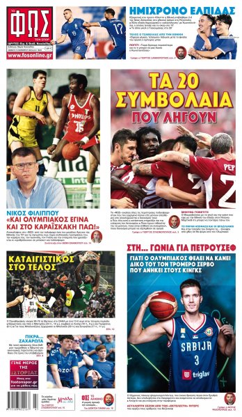 Φως των σπορ