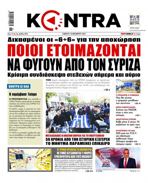 Kontra News