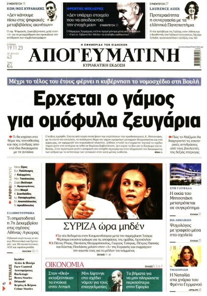 Απογευματινή