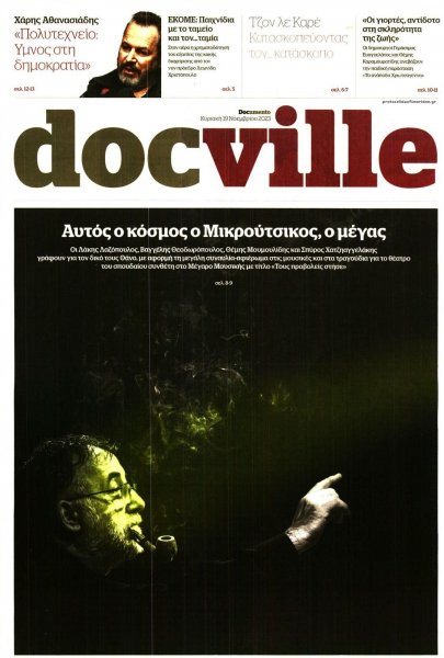 DOCUMENTO - DOCVILLE