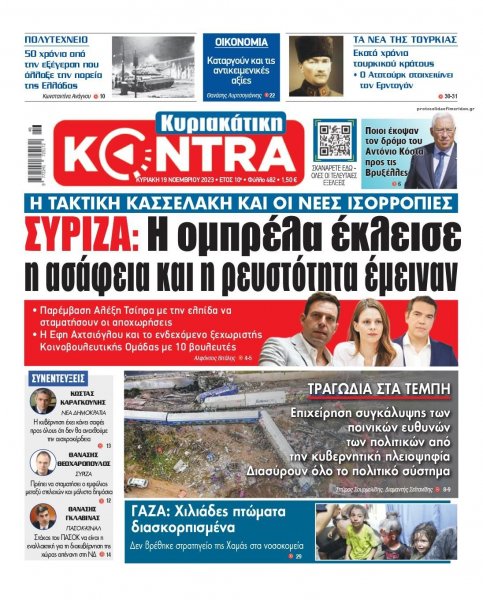 Kontra News