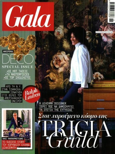 ΠΡΩΤΟ ΘΕΜΑ - GALA