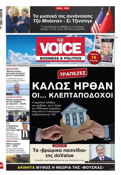 Finance and Markets Voice