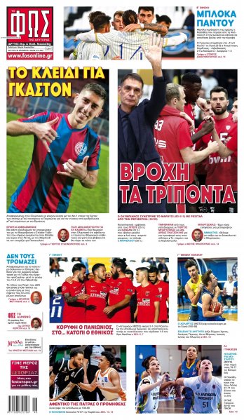 Φως των σπορ