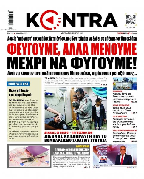 Kontra News