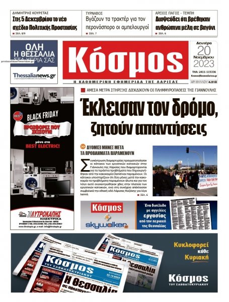 Κόσμος